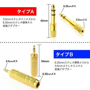 ステレオ プラグ 変換アダプタ ステレオミニ ...の詳細画像2
