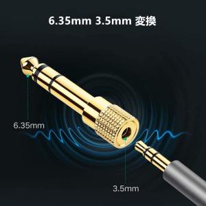 ステレオ プラグ 変換アダプタ ステレオミニ ...の詳細画像5