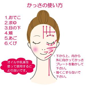 かっさ マッサージ ローズクォーツ 天然石 か...の詳細画像1