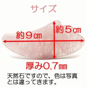 かっさ マッサージ ローズクォーツ 天然石 か...の詳細画像2