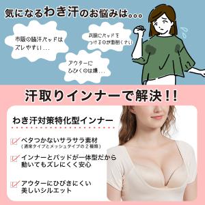 汗取りインナー レディース パッド付き インナ...の詳細画像1