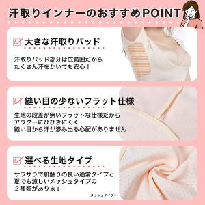 汗取りインナー レディース パッド付き インナ...の詳細画像2