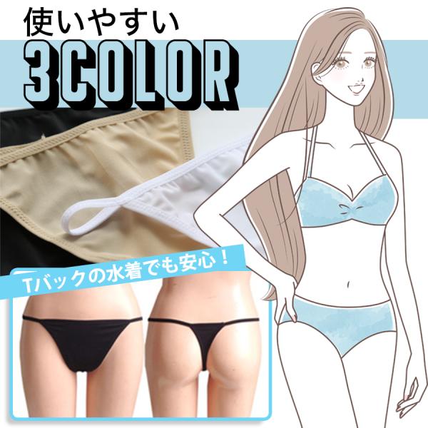 水着 インナー レディース スイムショーツ ショーツ Tバック 透け防止 アンダー 下着 パンツ 無...