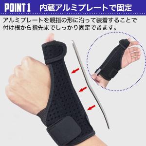 親指サポーター 腱鞘炎 親指 サポーター スポ...の詳細画像1