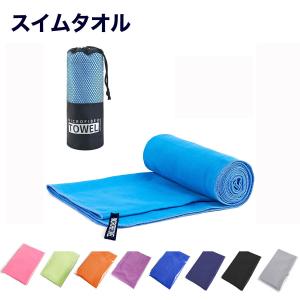 セームタオル スイムタオル 水泳 速乾タオル ...の詳細画像1