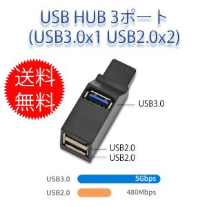 USBハブ 3ポート USB3.0＋USB2.0コンボハブ バスパワー 超小型・軽量設計 (usb3.0+2usb2.0)