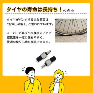 自転車 バルブ 4個セット 虫ゴム不要 英式 ...の詳細画像3