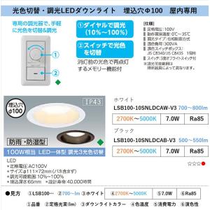 アイリスオーヤマ SB形ダウンライト LED一...の詳細画像1