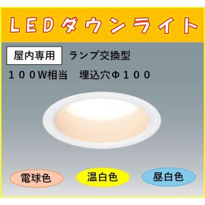 コイズミ　ダウンライト　温白色 Amazon.co.jp: コイズミ照明 LEDコンフォートダウンライト 人感