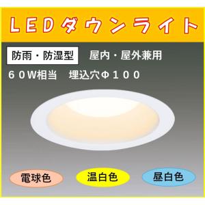 LEDダウンライト LSB100-0650NCAW-V3他17個セット 楽天市場】アイリスオーヤマ LSB100-0650NCAW-V3 LEDダウンライト 昼