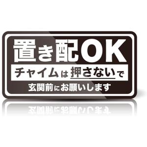 置き配OKステッカー 日本製 シール/黒( 黒)