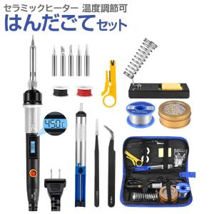 はんだごて セット 80W 温度調節可 LEDデ...の商品画像