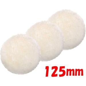 羊毛バフ ウールバフ つや出し フェルト 研磨 ポリッシャー