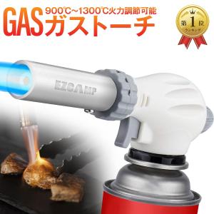 【Yahoo!ランキング1位入賞】ガストーチ トーチバーナー ガスバーナー料理用トーチ 900℃〜1300℃火力調節可能 ホワイトA｜sevenleaf