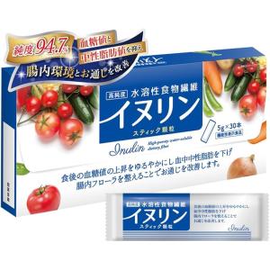 イヌリン パウダー スティックタイプ 水溶性 食物繊維 機能性表示食品 顆粒5gx30包( スティック5gx30)