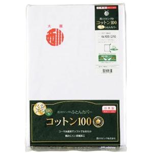 西川 リビング 白 敷きふとん カバー コットン100% CO100 シングル 105＊200cm 2111-38516の商品画像