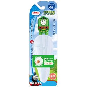 エジソン ベビー用はし エジソンのお箸 きかんしゃトーマスケース付 パーシー 右手用 KJ1033238(右手用 パーシー)