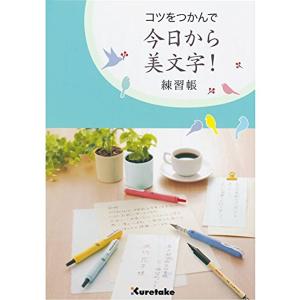 硬筆練習帳 文具 ステーショナリー の商品一覧 キッチン 日用品 文具 通販 Yahoo ショッピング