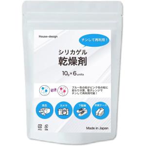 シリカゲル 乾燥剤 除湿剤 食品用 カメラ 服 繰り返し