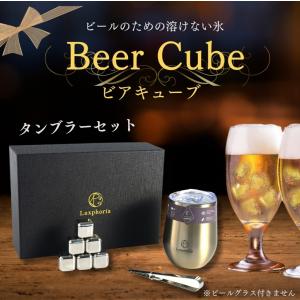 Spesia 真空断熱タンブラー保冷 保温 誕生日プレゼント 男性 女性 溶けない氷 アイスキューブ 贈り物 景品(シャンパンゴールド)