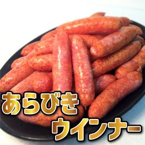 あらびきウインナー 業務用 1kg ソーセージ 安心の国内加工品｜sevenmeat