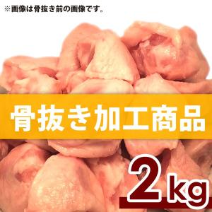 骨抜きぼんじり 国産鶏 業務用 ２kg 焼き鳥屋さんで大人気