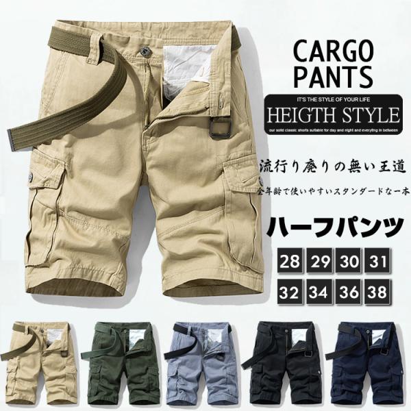 ハーフカーゴパンツ メンズ ワークパンツ ショートパンツ ミリタリー 五分丈 無地 ゆたり 通気 綿...