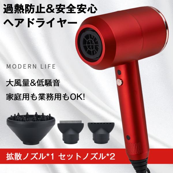 ドライヤー ヘアドライヤー 大風量 3段階風速 冷熱風 低騒音 恒温 ヘアケア 温度調整 速乾 過熱...