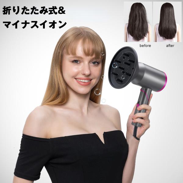 ドライヤー ヘアドライヤー 速乾 ヘアケア 大風量 温度調整 マイナスイオン 軽量 コンパクト 折り...