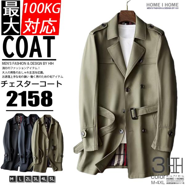 トレンチコートメンズ ミドル丈 80cm Pコート ダブル ベルト ビジネス フォーマル ミリタリー...