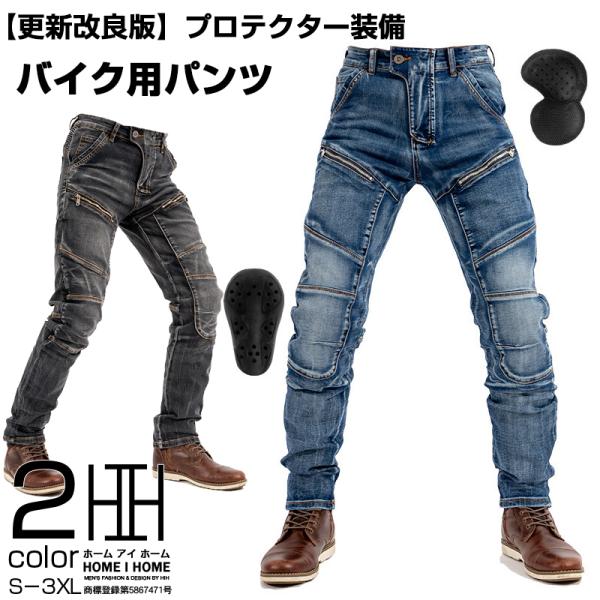 バイクパンツ デニムパンツ メンズ ストレッチ ユーズド加工 バイクウェア バイク用 ライダーパンツ...