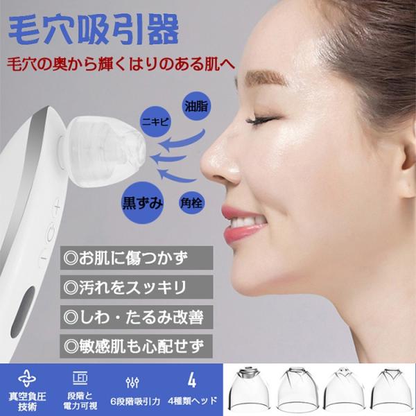 毛穴吸引器 毛穴クリーン 美顔器 ニキビ吸引 黒ずみ吸出し ニキビ吸引 黒ずみ取り 毛穴汚れ 角栓除...