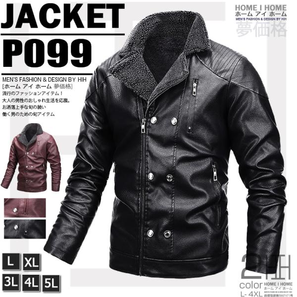 革ジャン PUレザー メンズ ダブルライダー ライダージャケット バイクジャケット ボア付き 裏ボア...