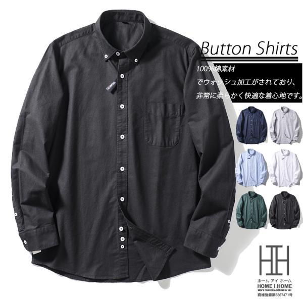 ボタンダウンシャツ シャツ メンズ 長袖シャツ オックスフォードシャツ ポケット付き 通勤 仕事 無...