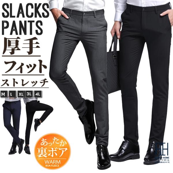 防寒 パンツ メンズ 極暖パン スラックス メンズ 裏起毛パンツ 裾上げ済み ゴルフウェア 暖かいパ...