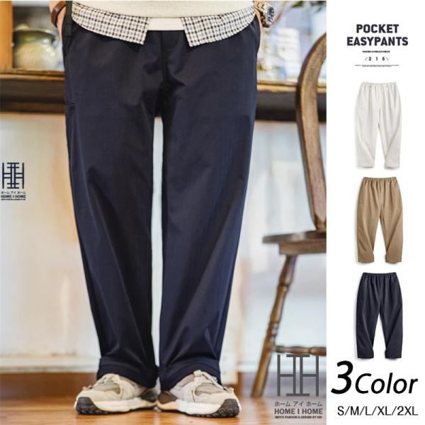 イージーパンツ メンズ テーパードパンツ ヘリンボーン柄 ポケット ゴムウェスト ストライプ ゆった...