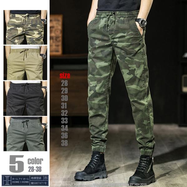 ジョガーパンツ アンクルパンツ メンズ 無地 迷彩 ストレッチ カジュアル ミリタリー系 テーパード...