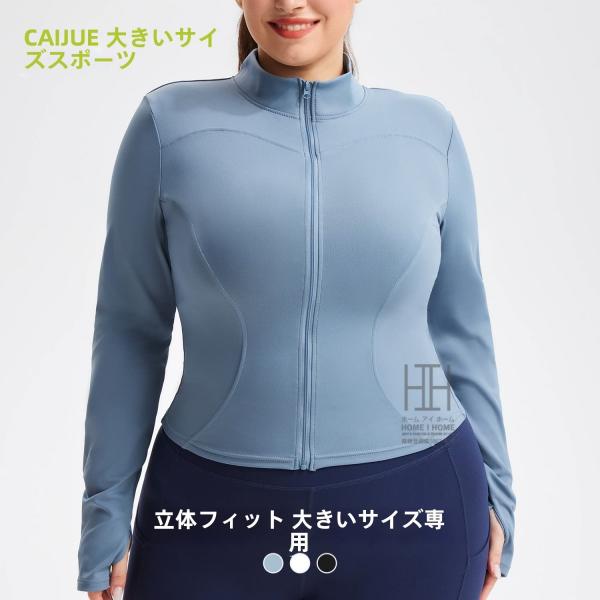 ラッシュガード レディース 長袖 ジップアップ フルジップ トレーニング ピラティス プラスサイズ ...