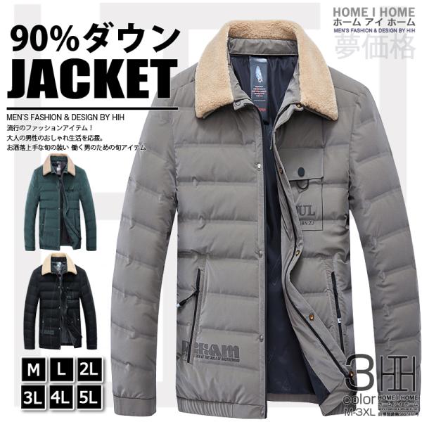 ダウンジャケット メンズ おしゃれ かっこいい 暖かい 防寒 防風 ダウン 軽量 ビジネス 30代 ...