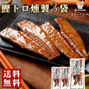 鰹トロ燻製 腹皮 2枚×3袋 おつまみ かつお 送料無料 こいじゃっど 晩酌 鹿児島 無添加 ポイント消化 食品 お土産 ギフト 国産 [メール便]