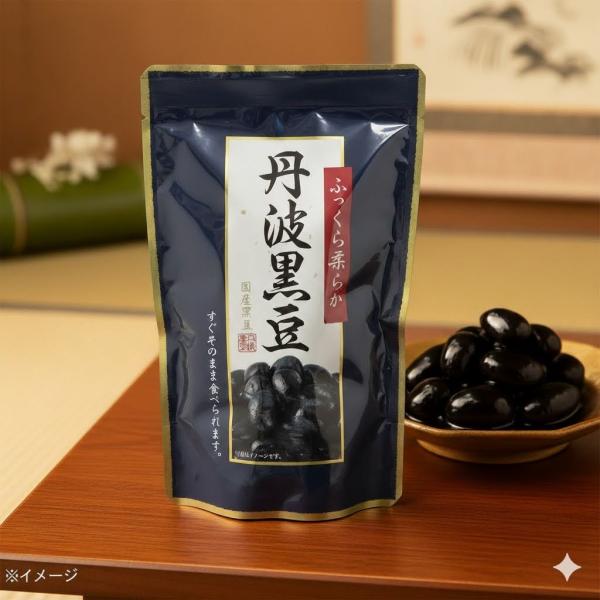滋賀県産 丹波黒豆 150g　１袋　ふっくら蒸し炊き　うす甘仕立て　国産黒豆そのままおいしい煮豆