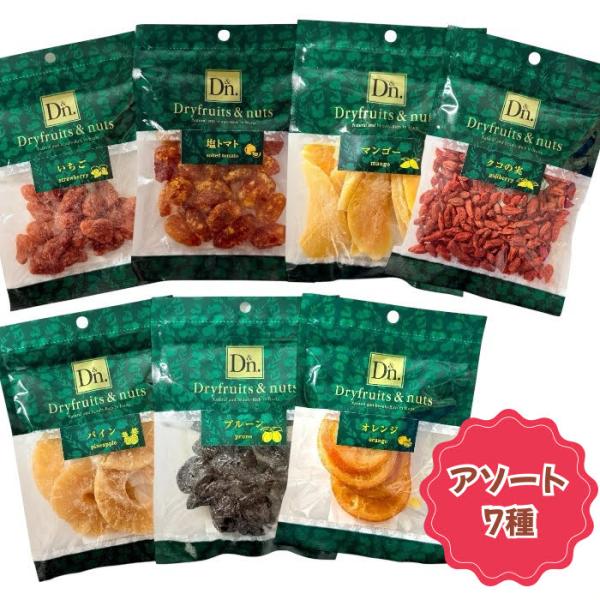 【送料無料】選べるドライフルーツアソート 2袋セット｜いちご・塩トマト・マンゴー・クコの実・パイン・...