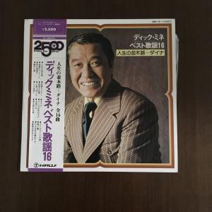 中古レコード　LP盤　ディック・ミネ　ベスト歌謡１６