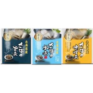 北海道産　煮魚　さばレトルトパック24袋　※1種類の味を選択　さばの水煮　さばの旨煮　さば味噌煮　1...