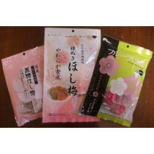 【送料無料】紀州南高梅　フルーツUME　80g 種ぬき黒糖干し梅　60ｇ　紀州南高梅干し梅　80ｇ　...