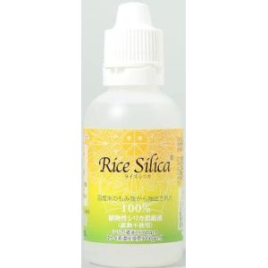 Rice Silica 50ｍL ライスシリカ　50ml