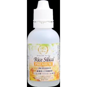 【キャンペーン中】ライスシリカPremium50ｍL