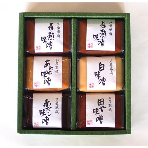 【贈答品】六甲味噌　芦屋蔵造　6個セット