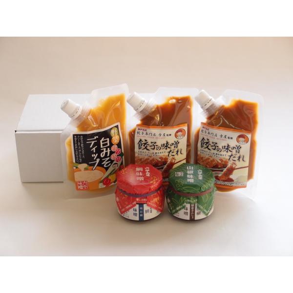 【六甲味噌】人気詰め合わせセットA