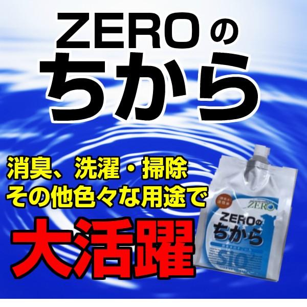 酵素水　ZEROのちから(濃縮液) 1000ml